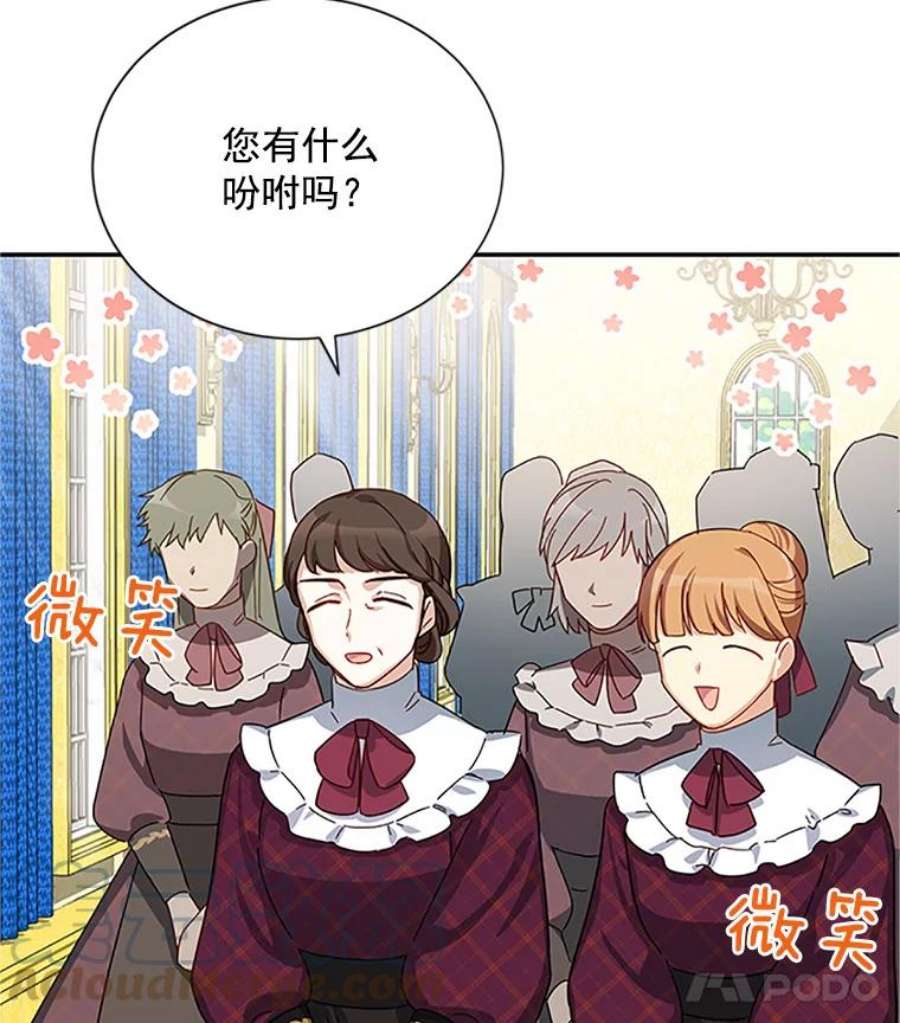 虚名的公爵之妻23.买下酒店