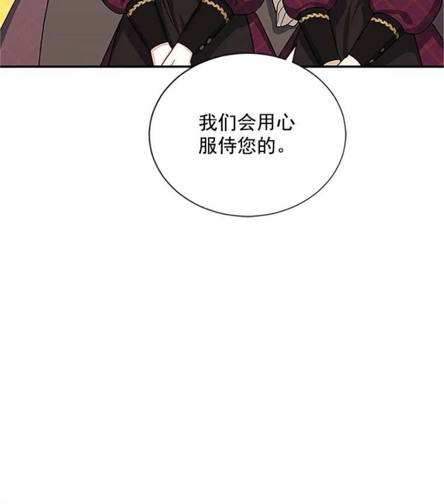 虚名的公爵之妻23.买下酒店