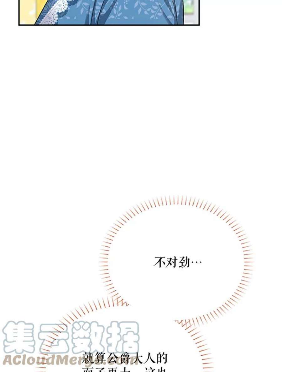 虚名的公爵之妻23.买下酒店