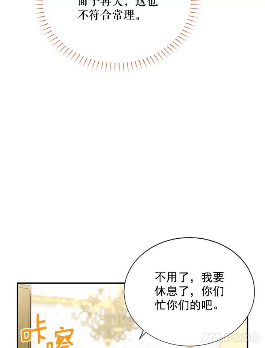 虚名的公爵之妻23.买下酒店