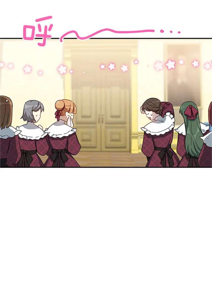 虚名的公爵之妻23.买下酒店