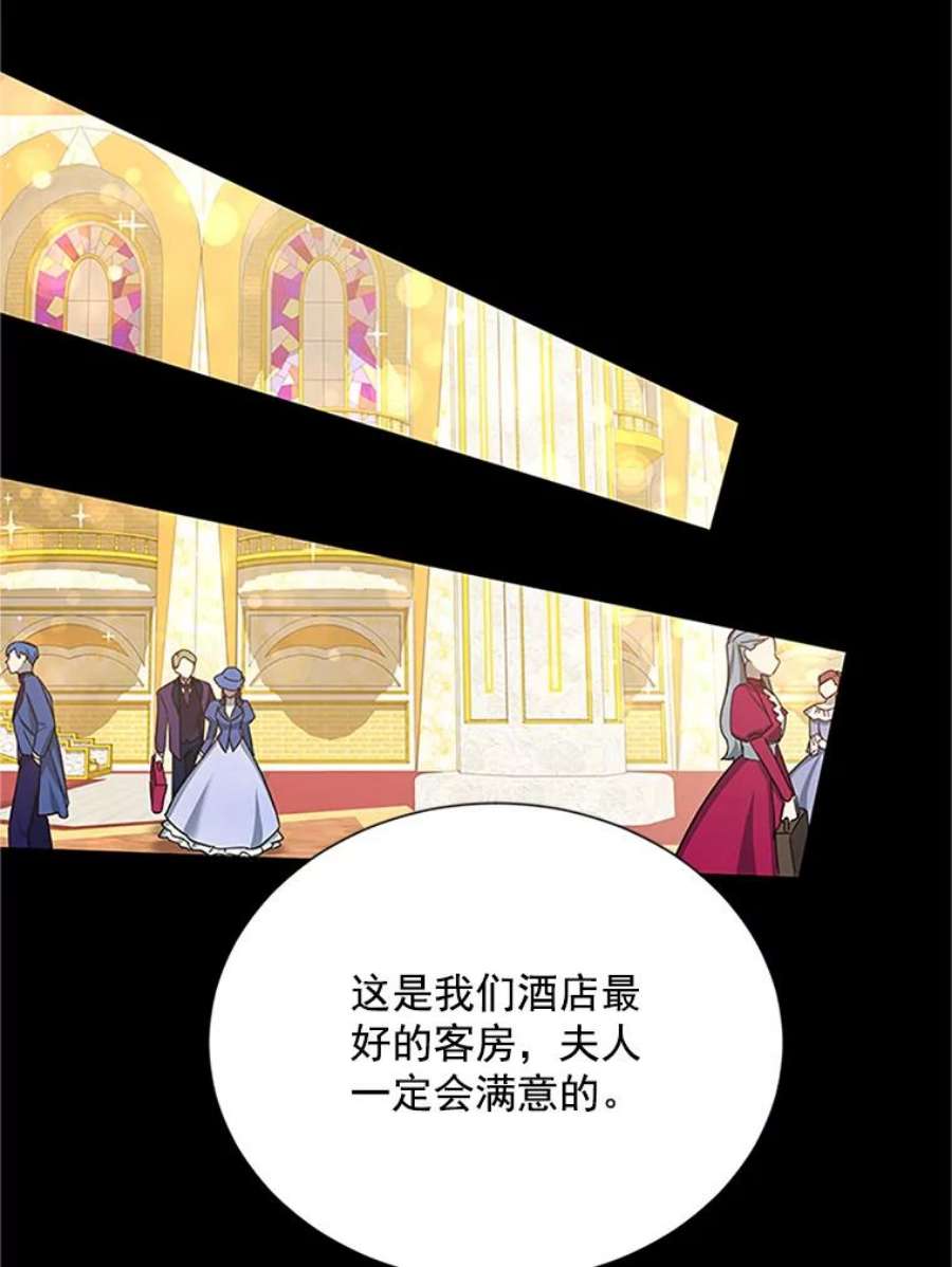 虚名的公爵之妻23.买下酒店