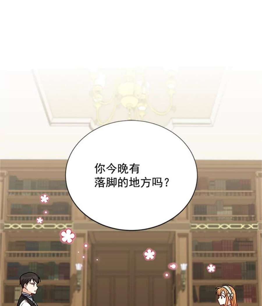 虚名的公爵之妻23.买下酒店