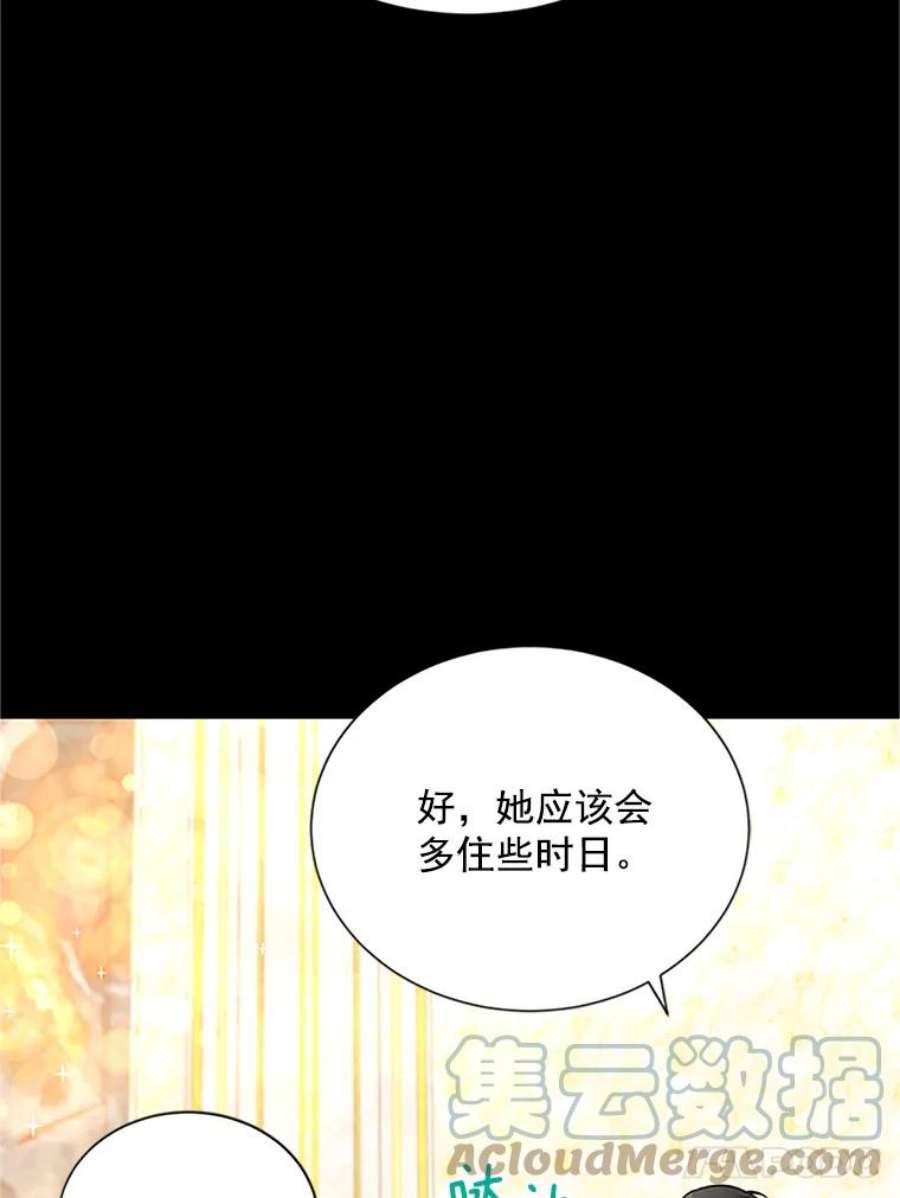 虚名的公爵之妻23.买下酒店