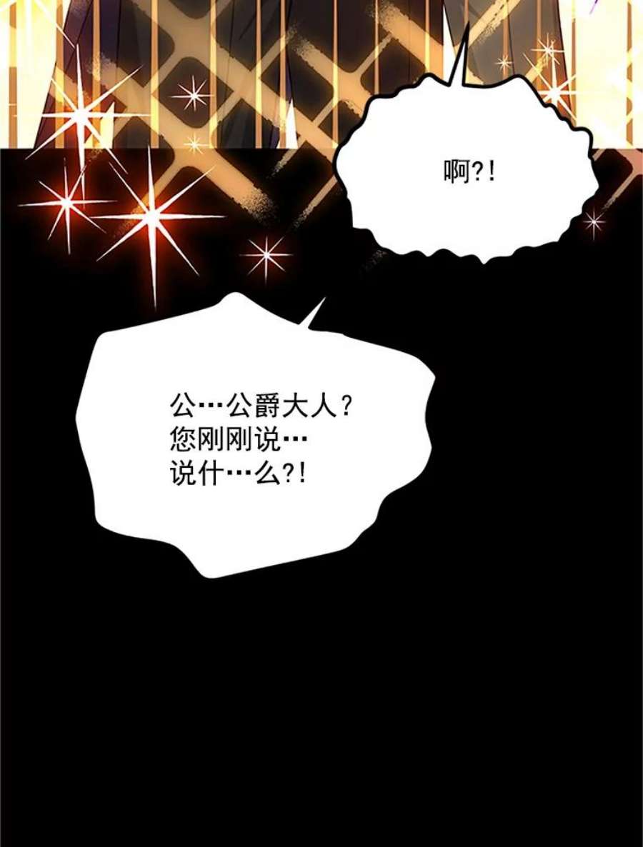 虚名的公爵之妻23.买下酒店