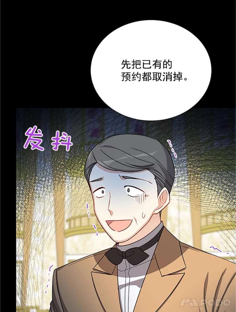 虚名的公爵之妻23.买下酒店