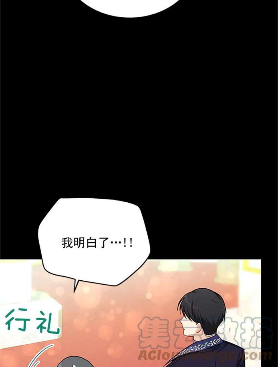 虚名的公爵之妻23.买下酒店