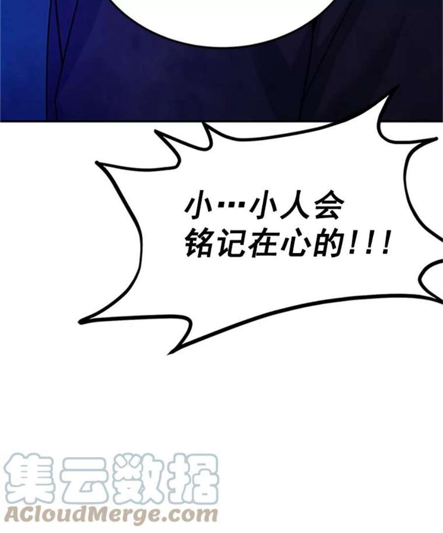 虚名的公爵之妻23.买下酒店