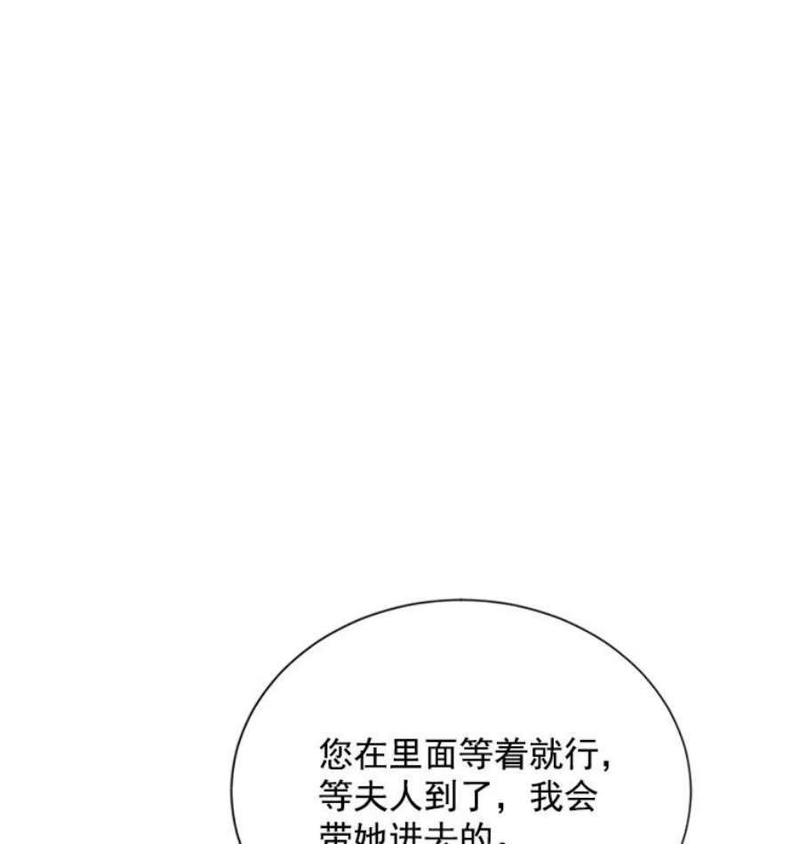 虚名的公爵之妻23.买下酒店