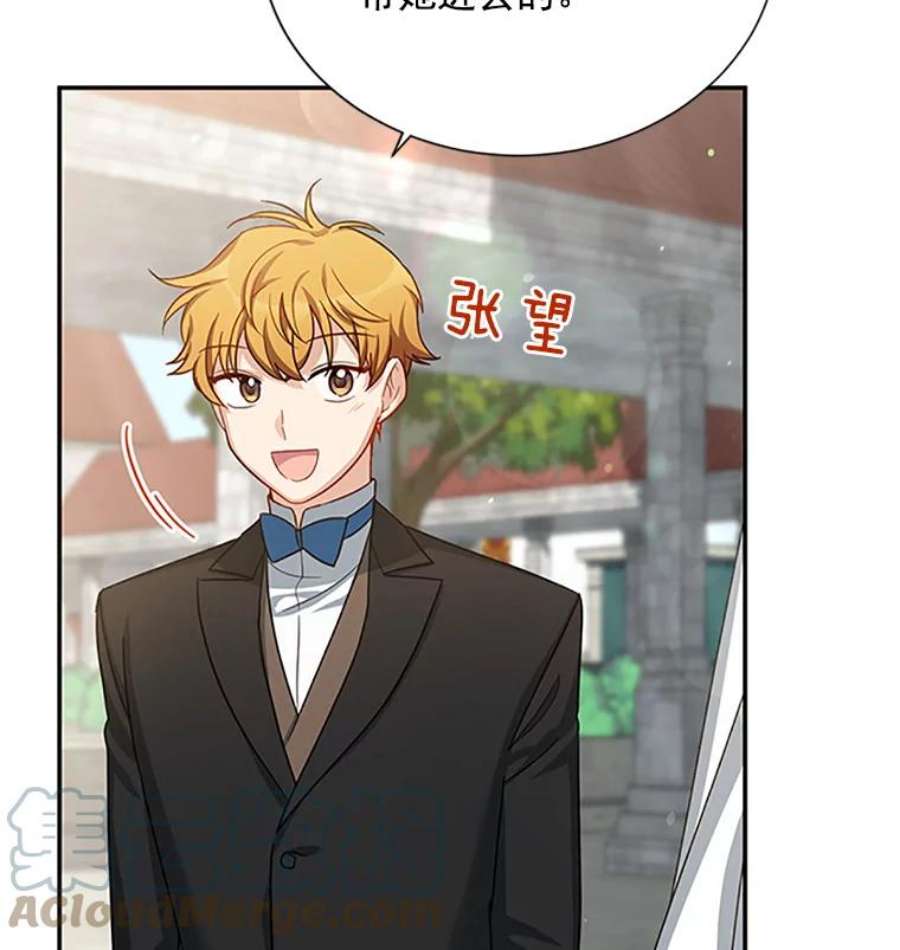 虚名的公爵之妻23.买下酒店