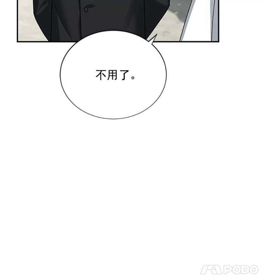 虚名的公爵之妻23.买下酒店