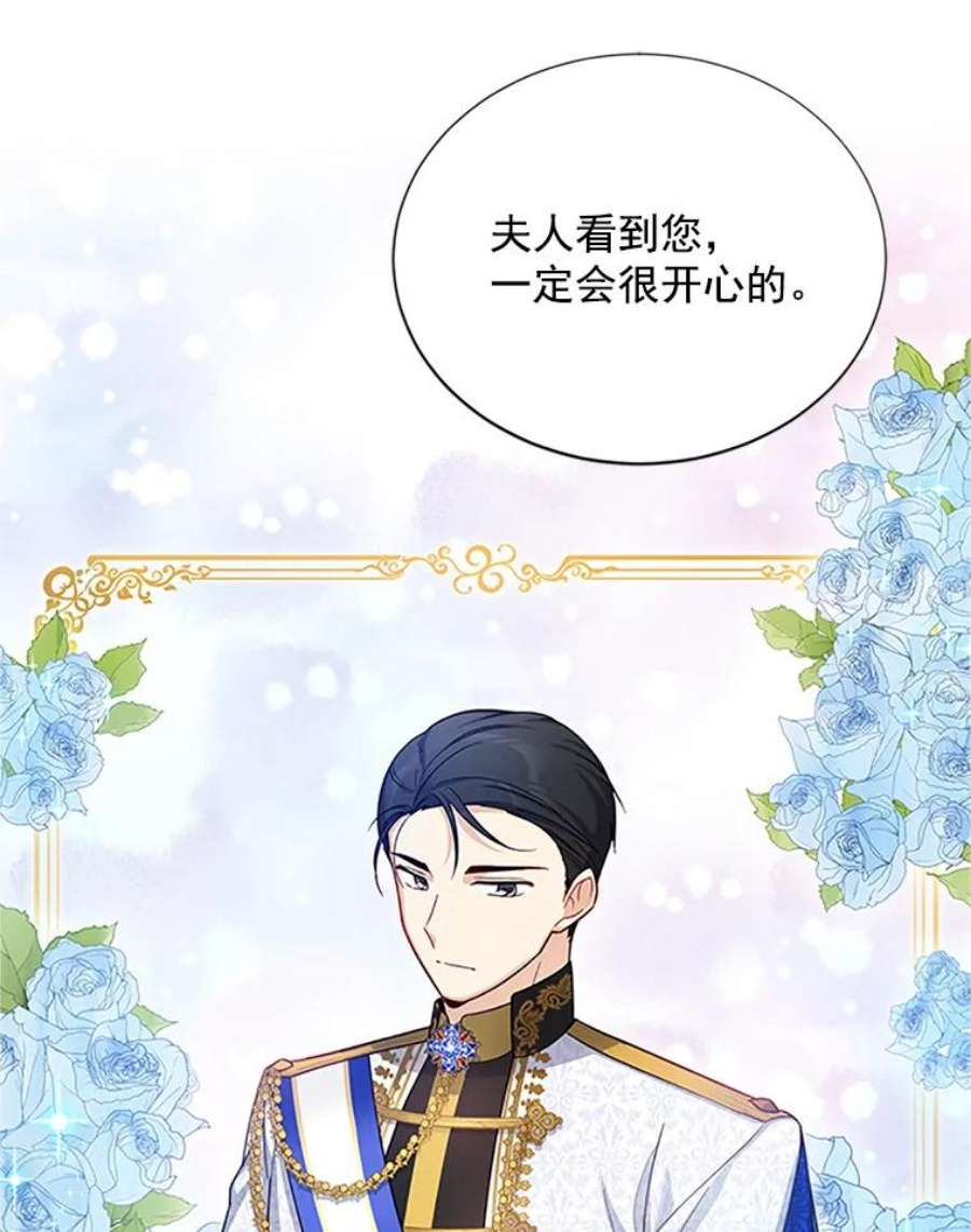 虚名的公爵之妻23.买下酒店