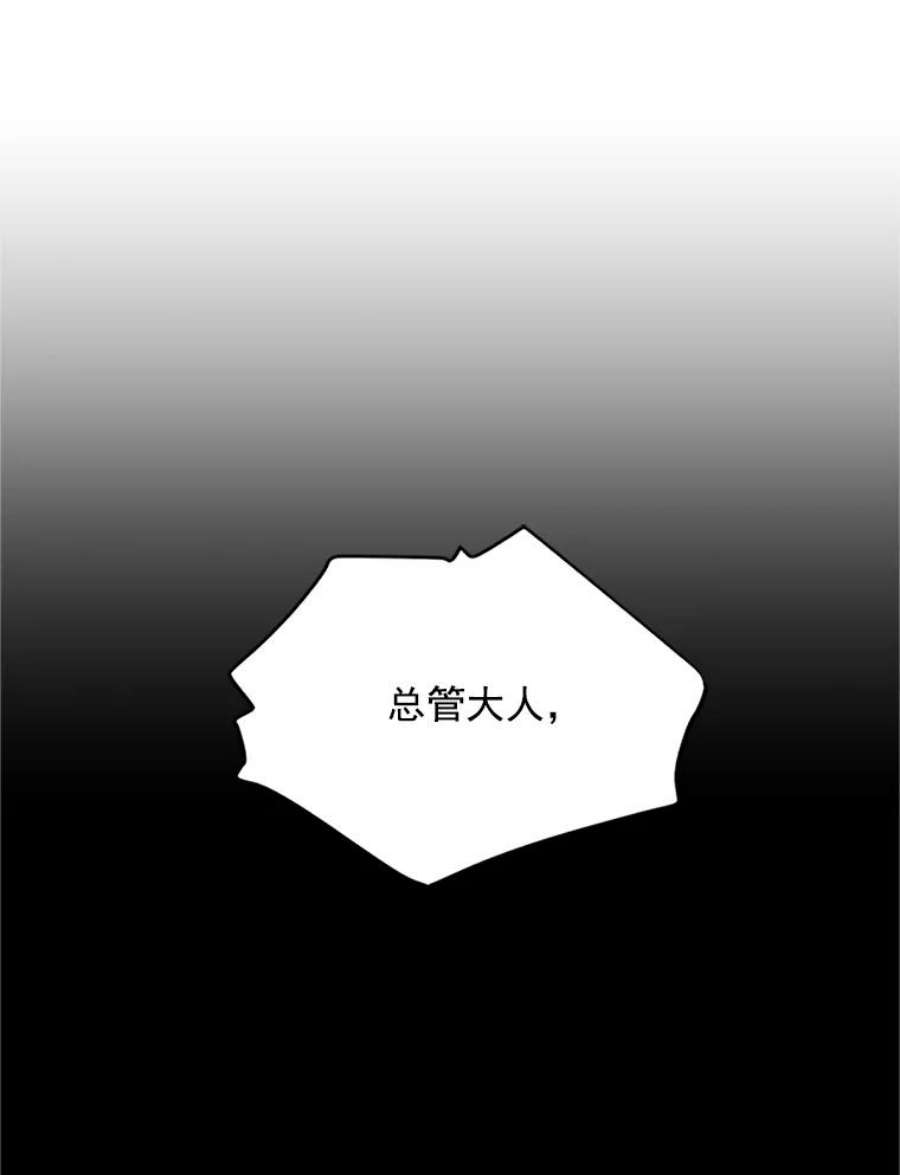 虚名的公爵之妻23.买下酒店