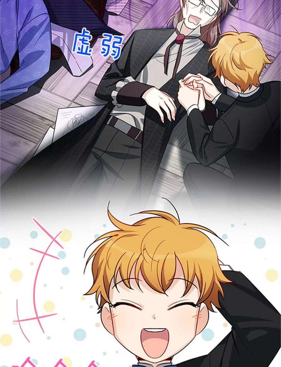 虚名的公爵之妻23.买下酒店