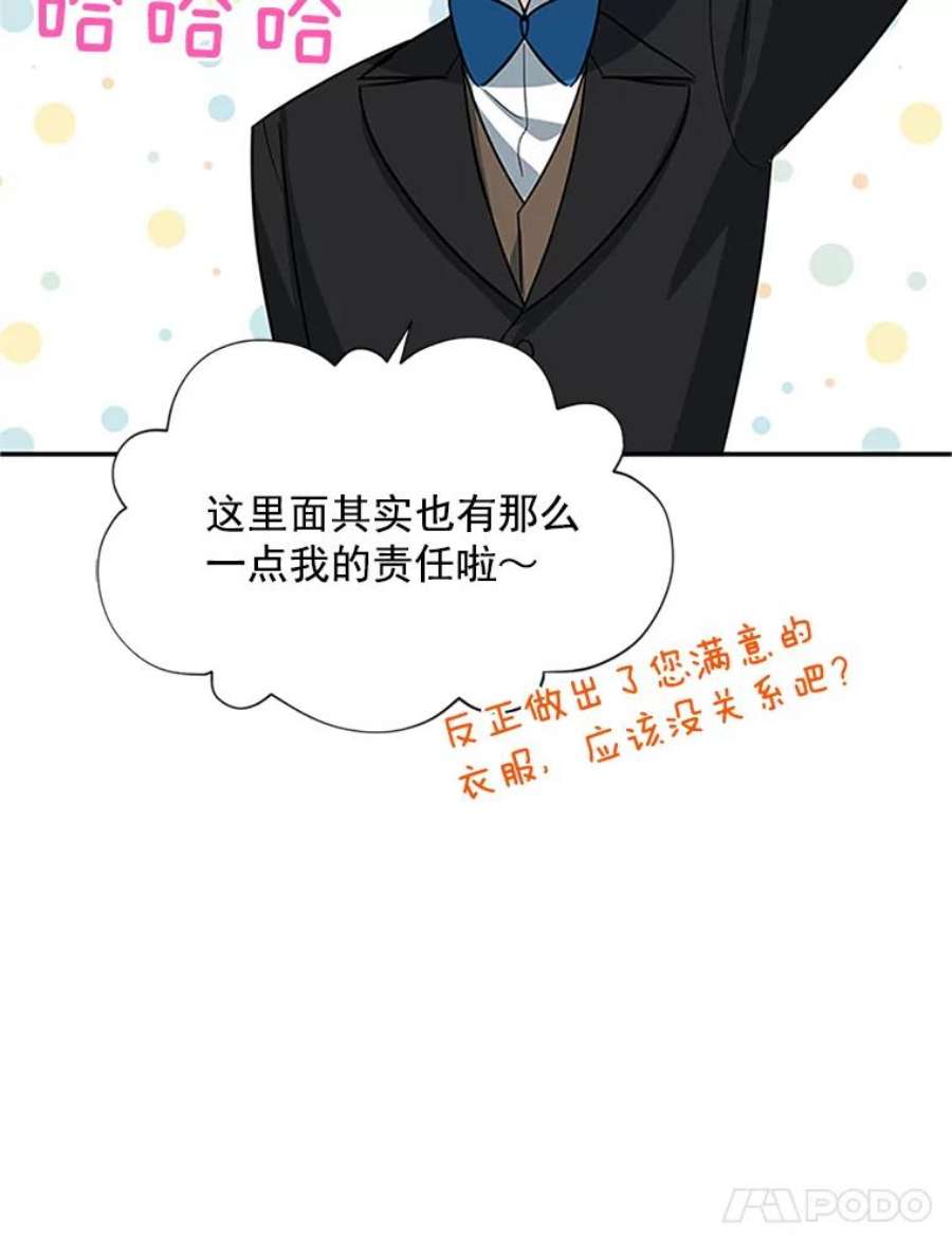 虚名的公爵之妻23.买下酒店