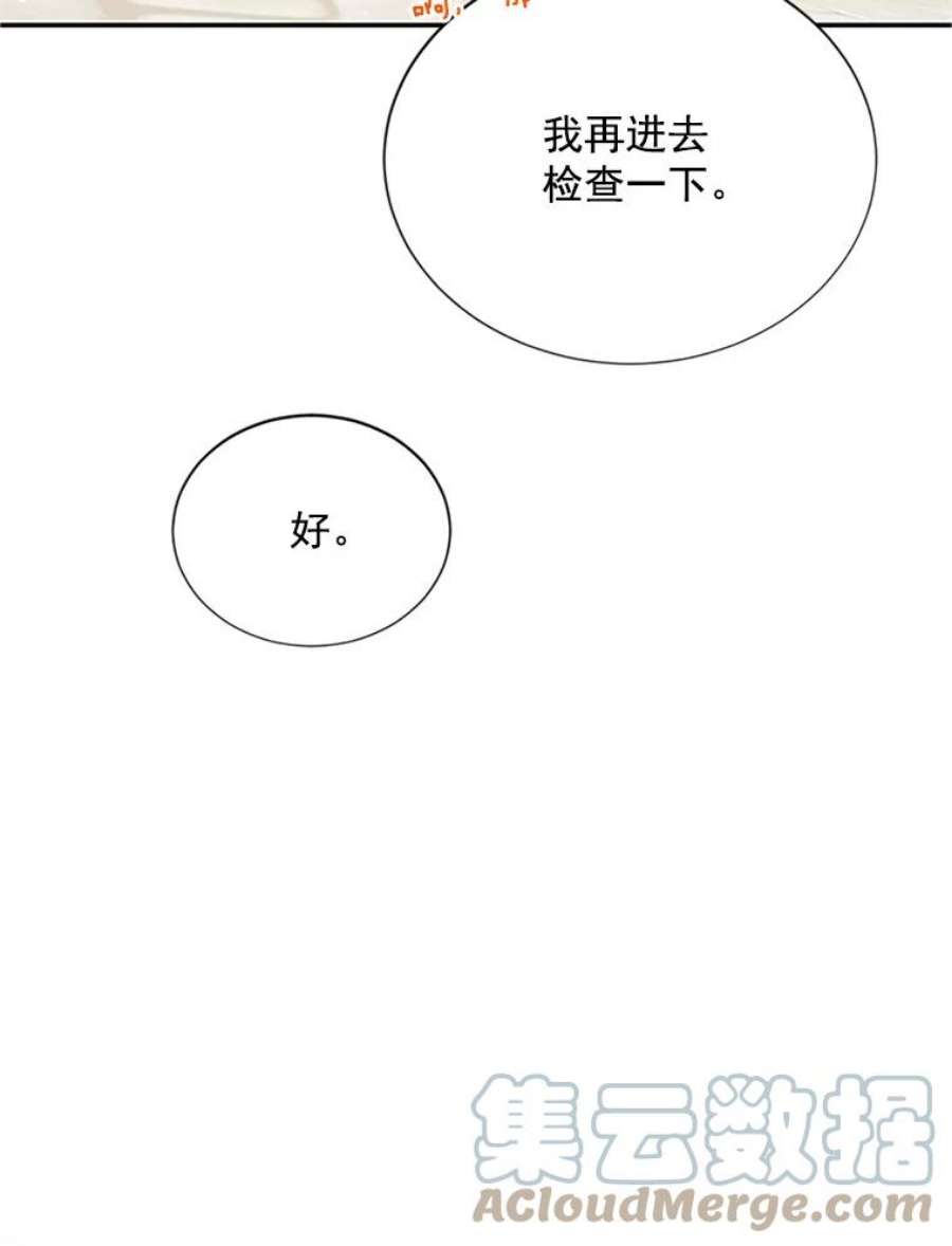 虚名的公爵之妻23.买下酒店