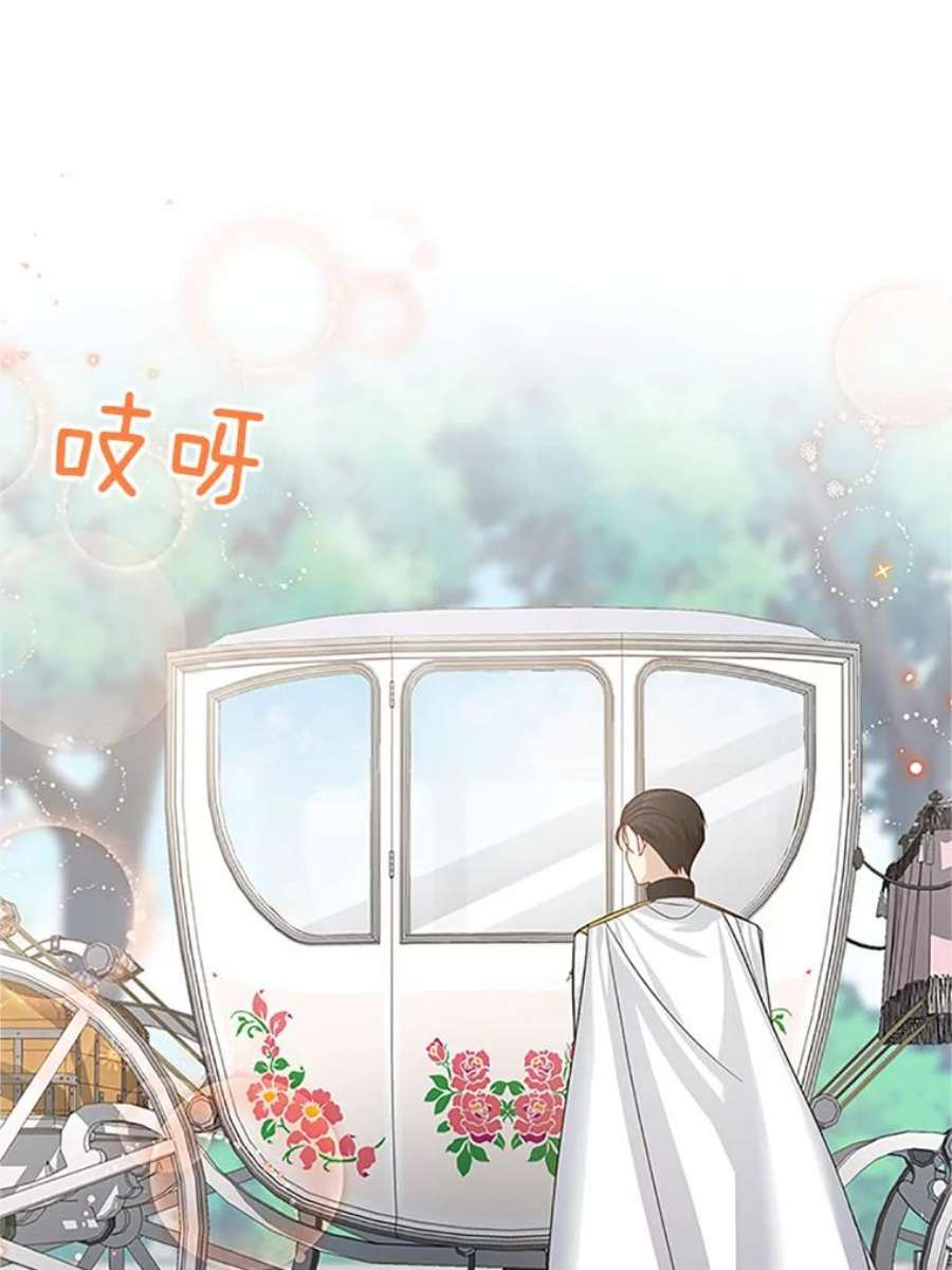 虚名的公爵之妻23.买下酒店