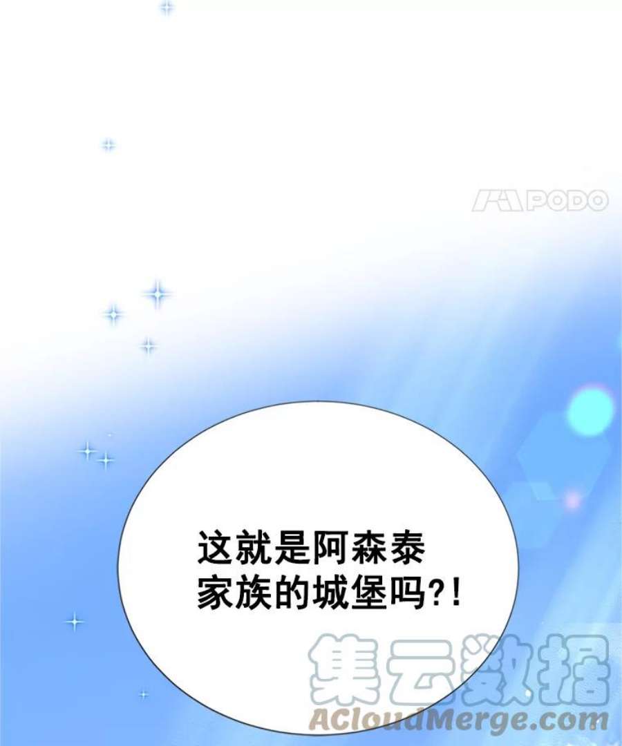 虚名的公爵之妻24.神殿下的誓言