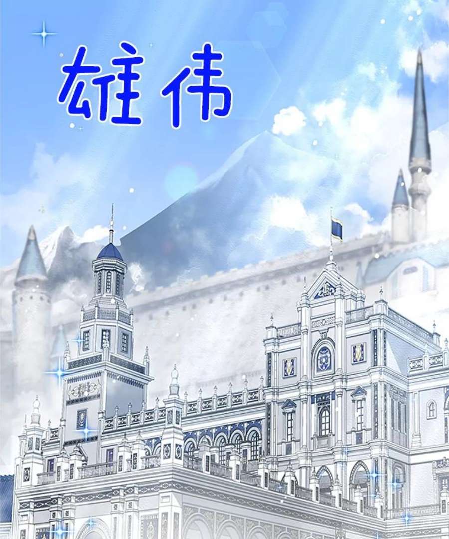虚名的公爵之妻24.神殿下的誓言