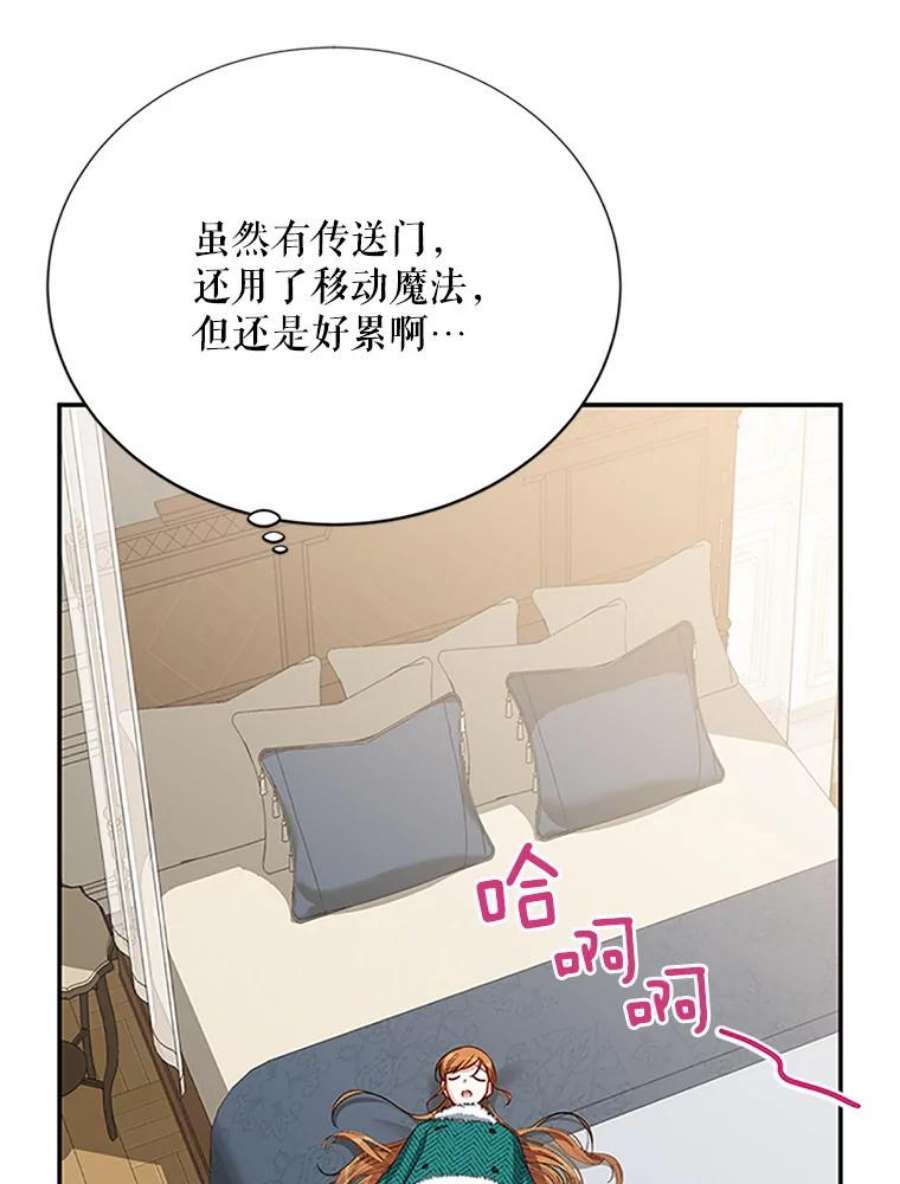 虚名的公爵之妻24.神殿下的誓言