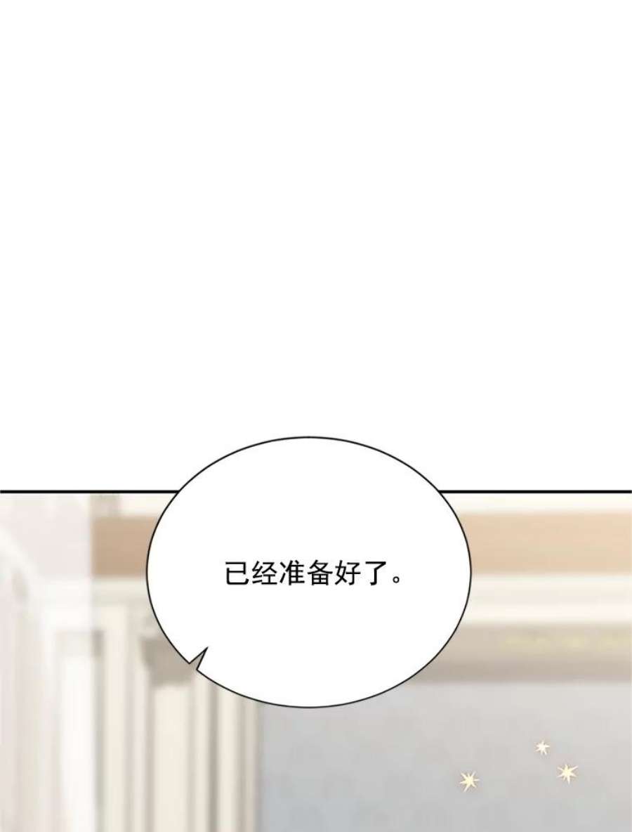 虚名的公爵之妻24.神殿下的誓言