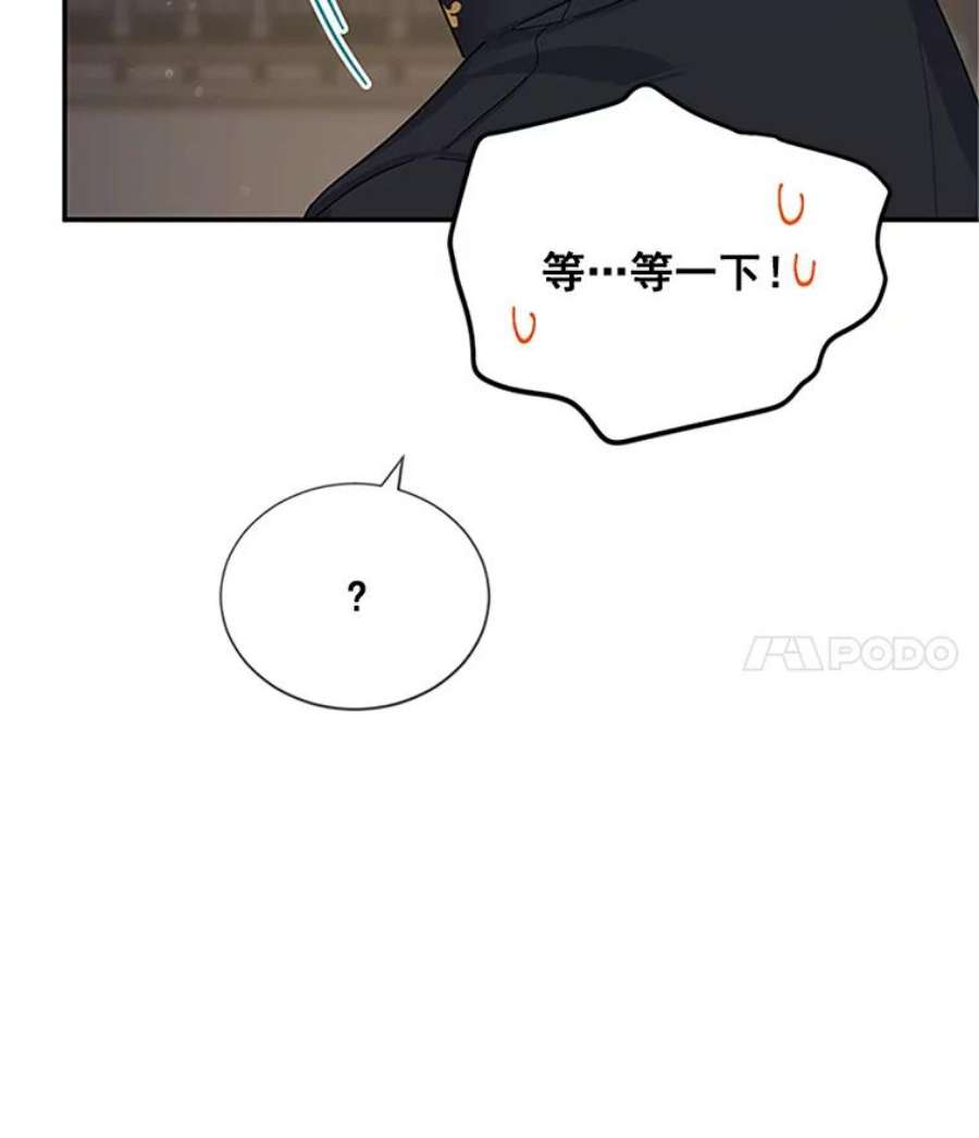 虚名的公爵之妻24.神殿下的誓言