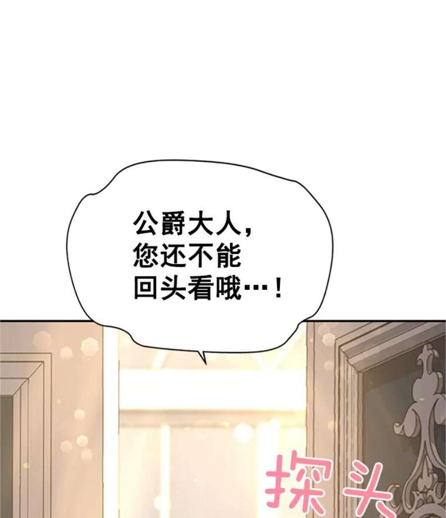 虚名的公爵之妻24.神殿下的誓言