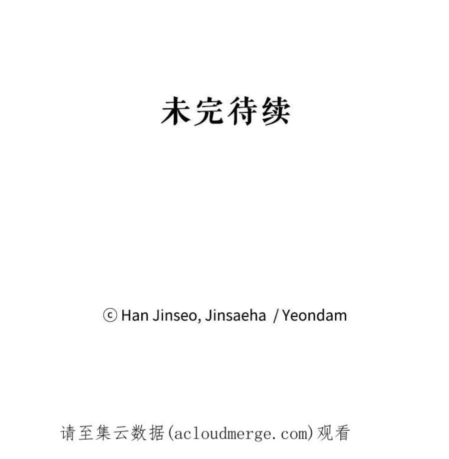虚名的公爵之妻24.神殿下的誓言
