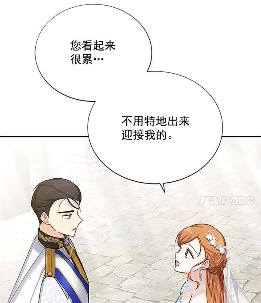 虚名的公爵之妻24.神殿下的誓言