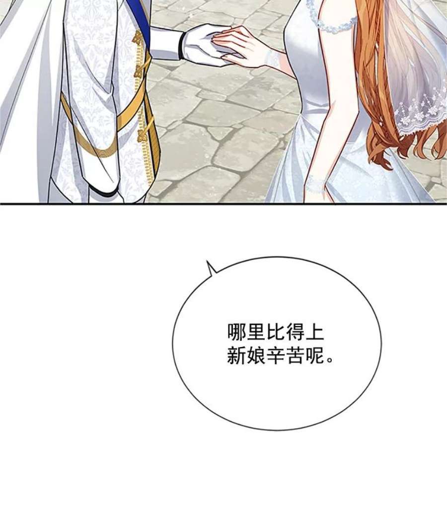 虚名的公爵之妻24.神殿下的誓言