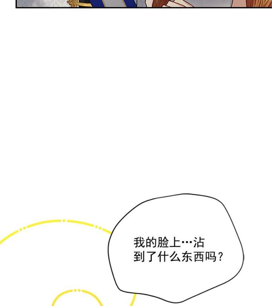 虚名的公爵之妻24.神殿下的誓言