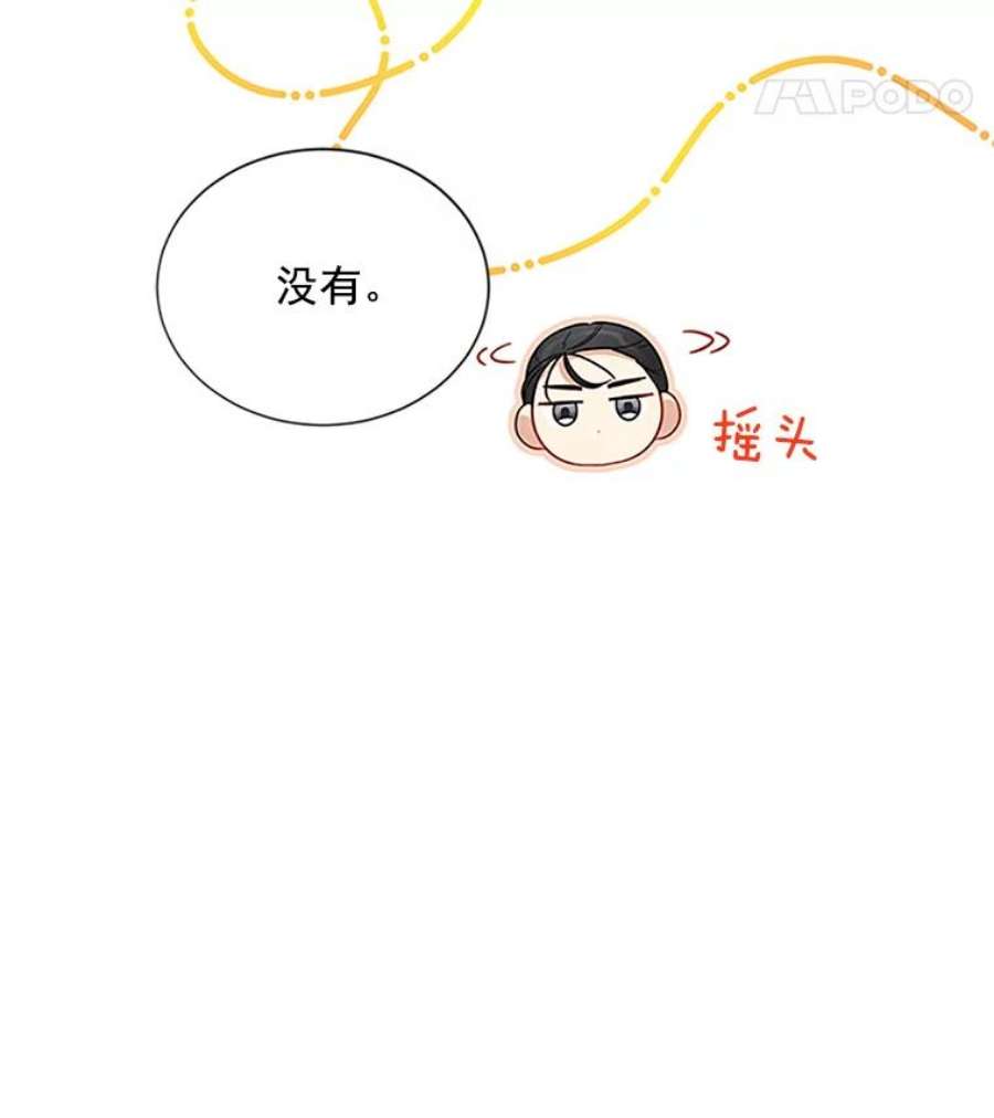虚名的公爵之妻24.神殿下的誓言