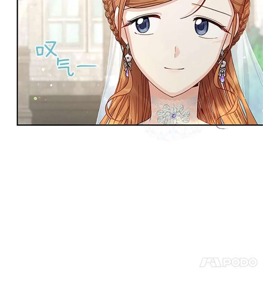 虚名的公爵之妻24.神殿下的誓言