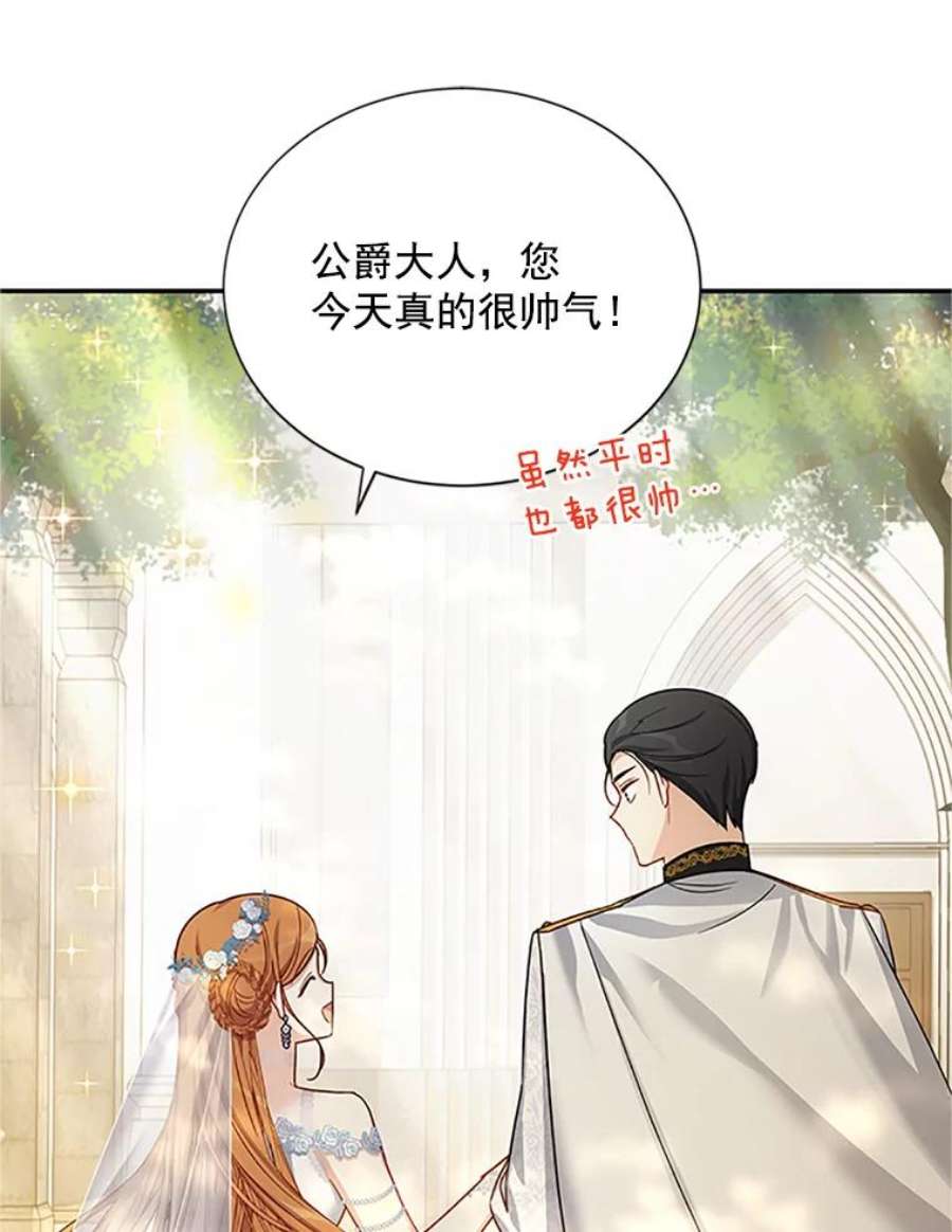 虚名的公爵之妻24.神殿下的誓言