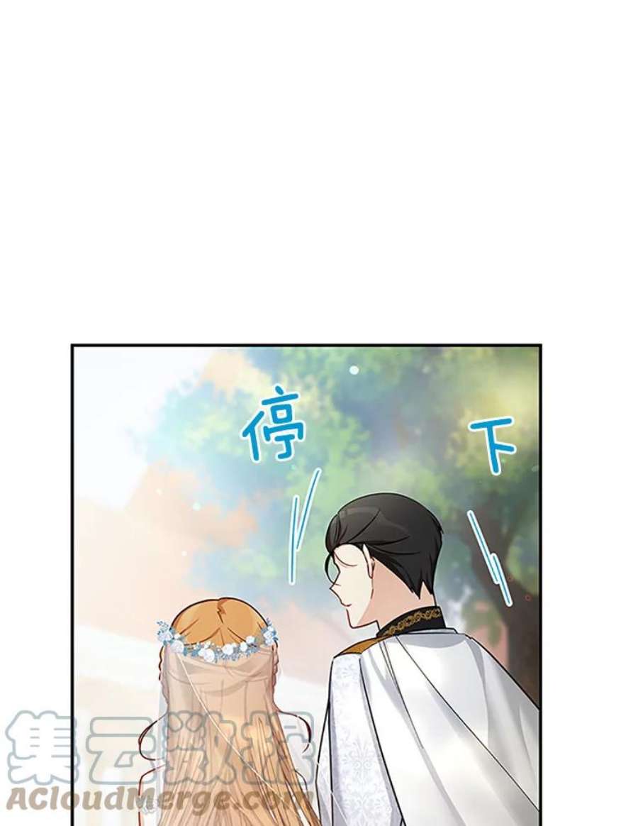 虚名的公爵之妻24.神殿下的誓言