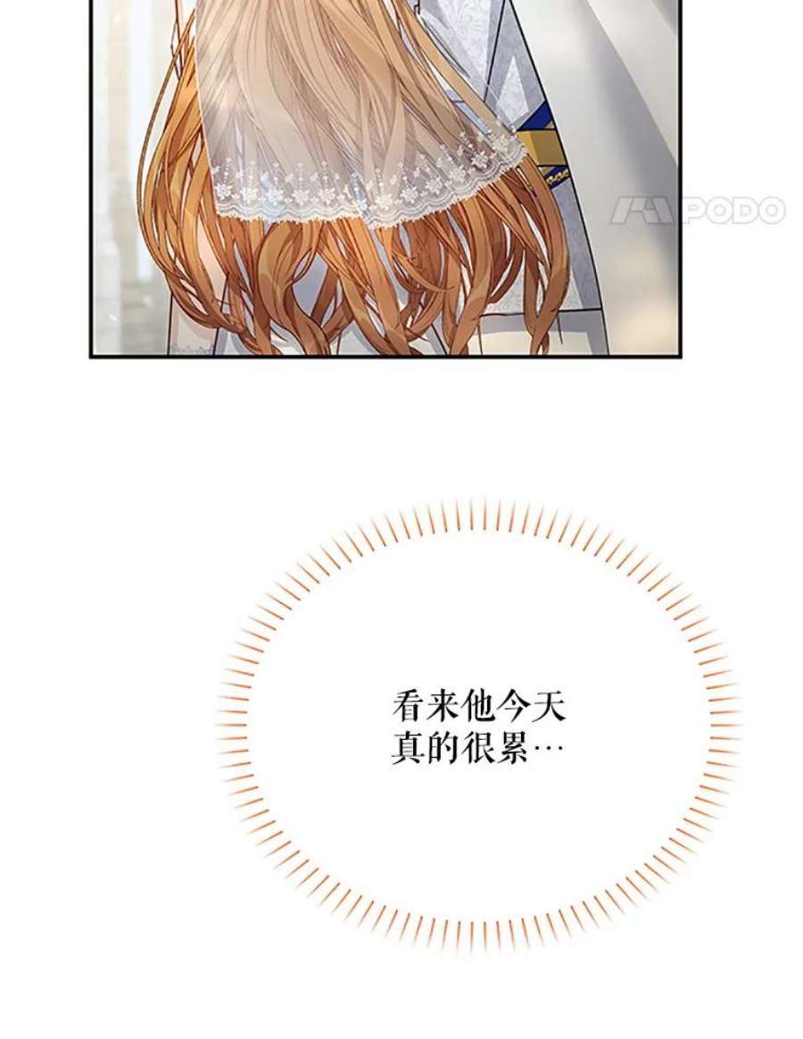 虚名的公爵之妻24.神殿下的誓言