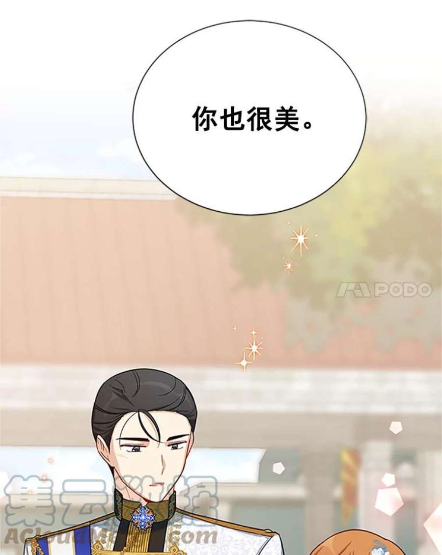 虚名的公爵之妻24.神殿下的誓言