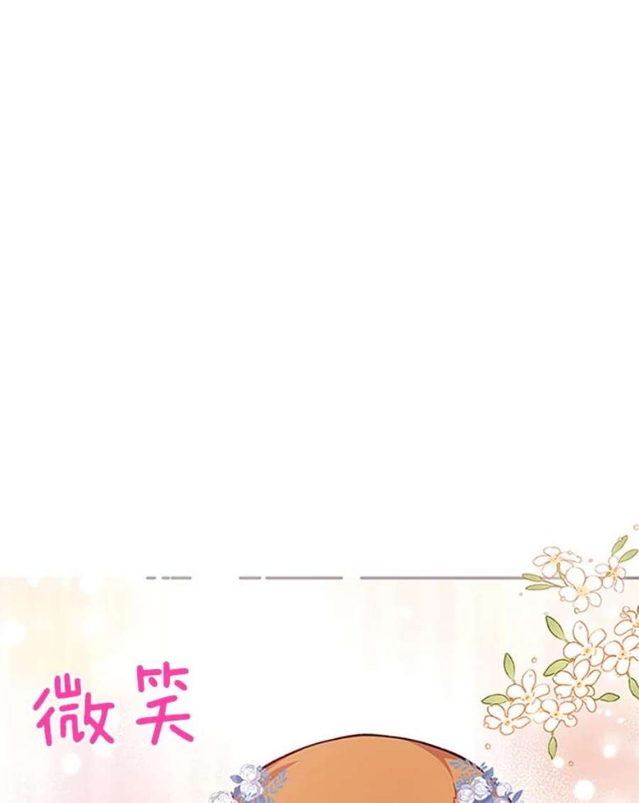 虚名的公爵之妻24.神殿下的誓言