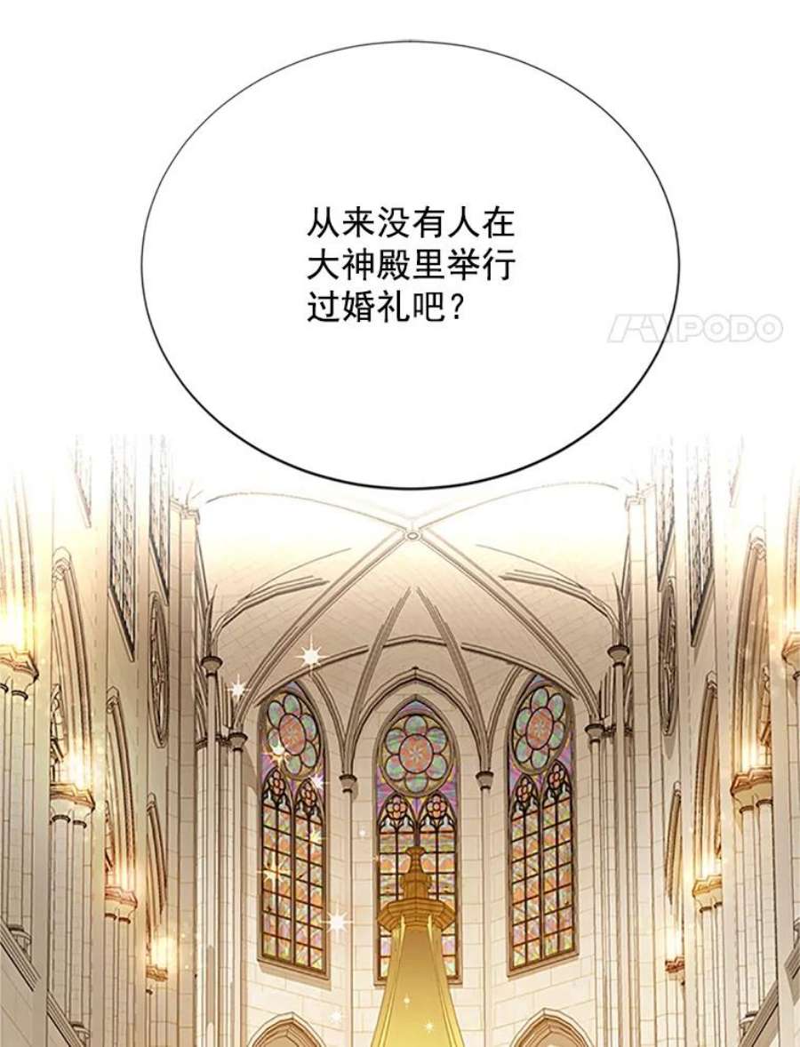 虚名的公爵之妻24.神殿下的誓言
