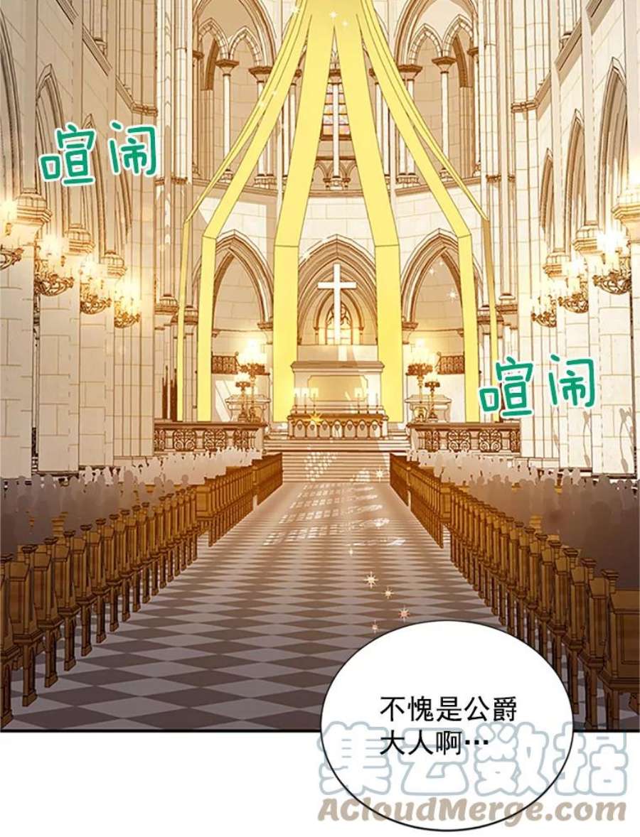 虚名的公爵之妻24.神殿下的誓言