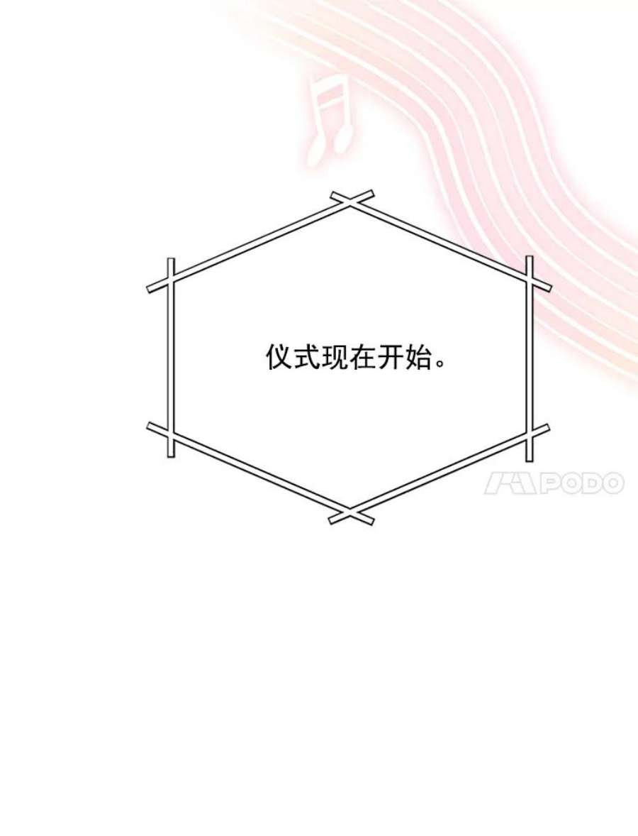 虚名的公爵之妻24.神殿下的誓言