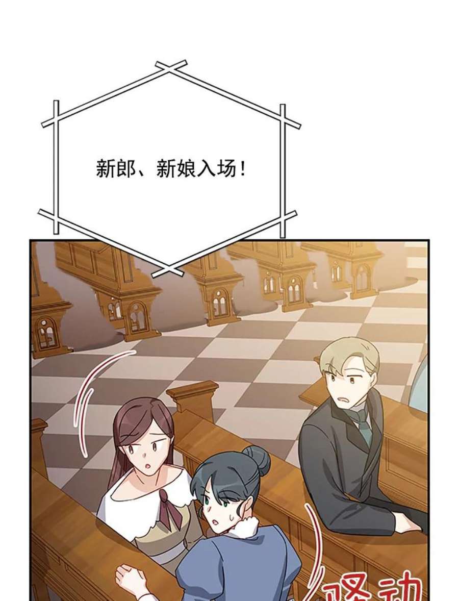 虚名的公爵之妻24.神殿下的誓言