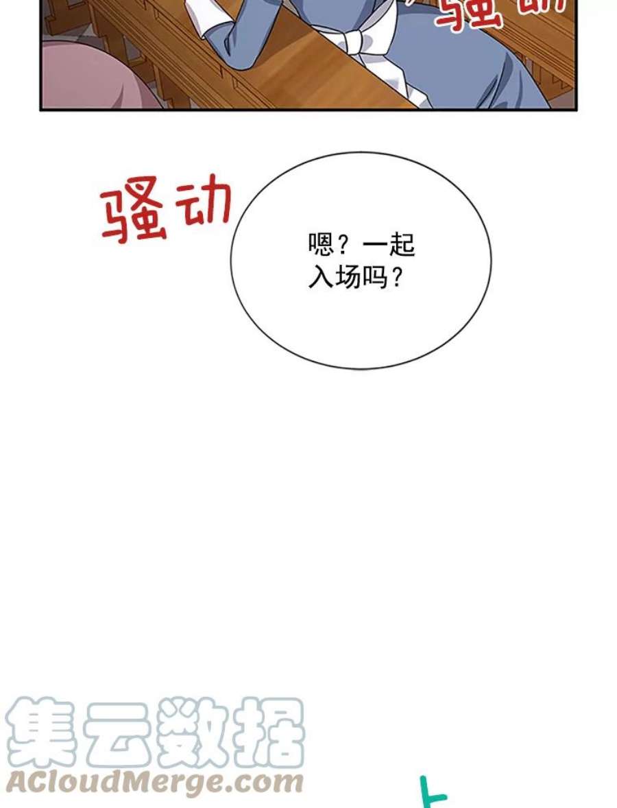 虚名的公爵之妻24.神殿下的誓言