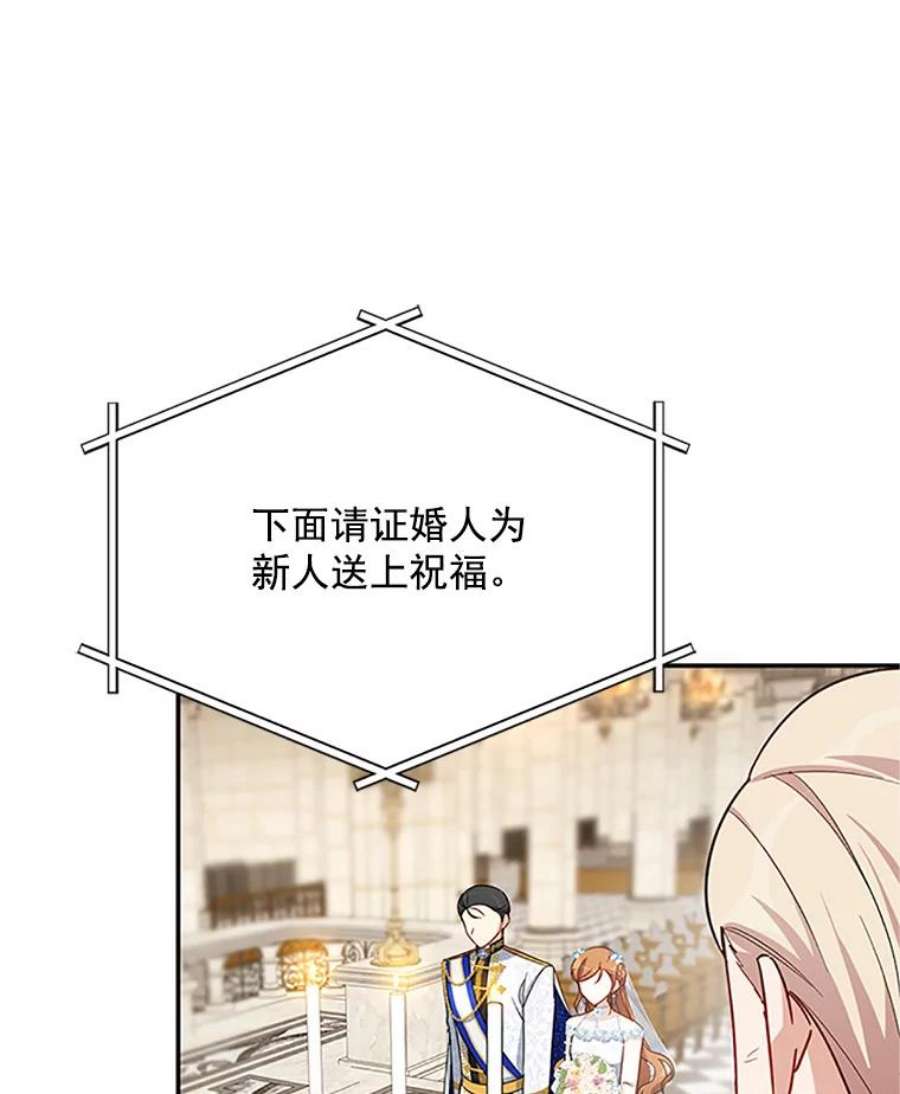 虚名的公爵之妻24.神殿下的誓言