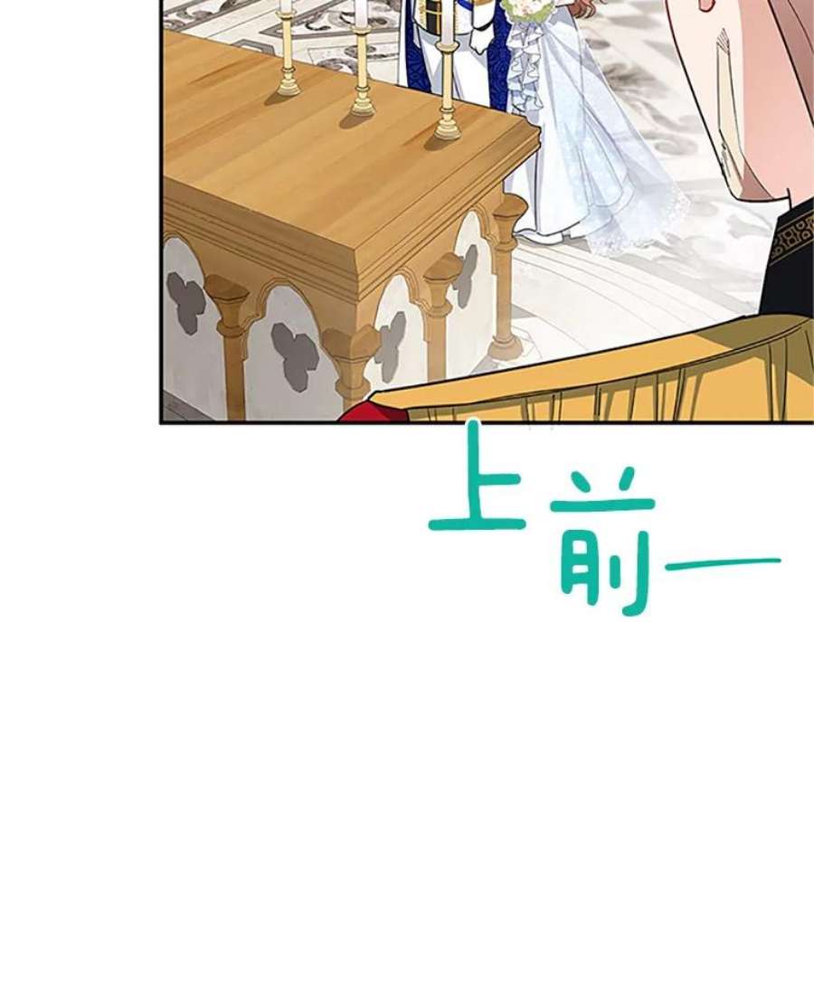 虚名的公爵之妻24.神殿下的誓言