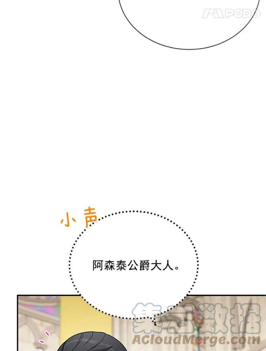 虚名的公爵之妻24.神殿下的誓言