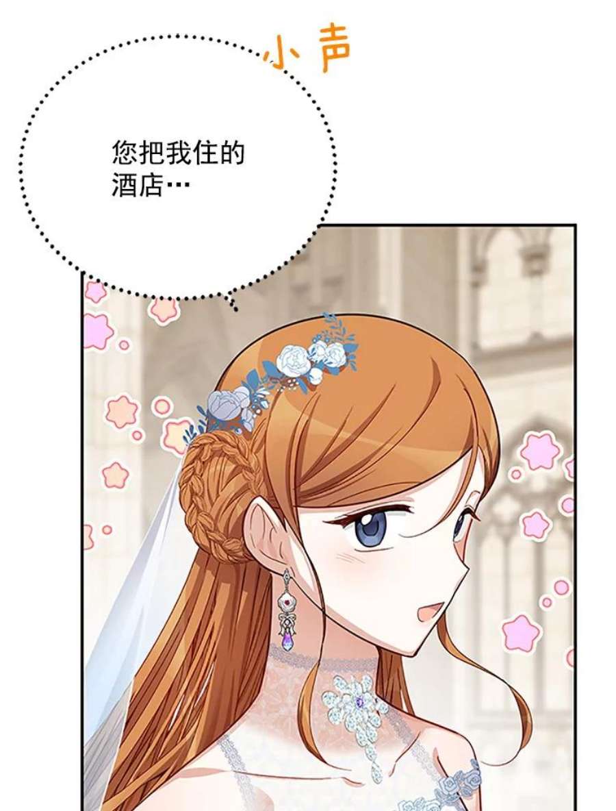 虚名的公爵之妻24.神殿下的誓言