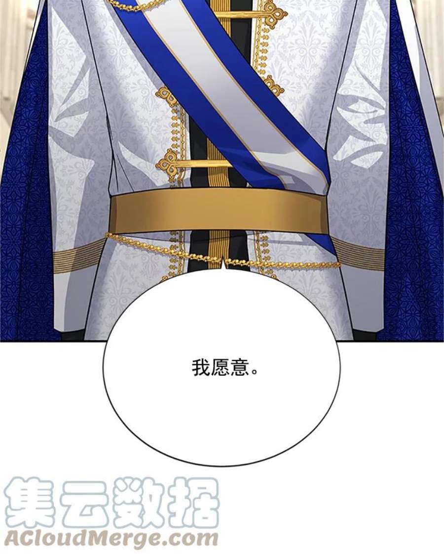 虚名的公爵之妻24.神殿下的誓言