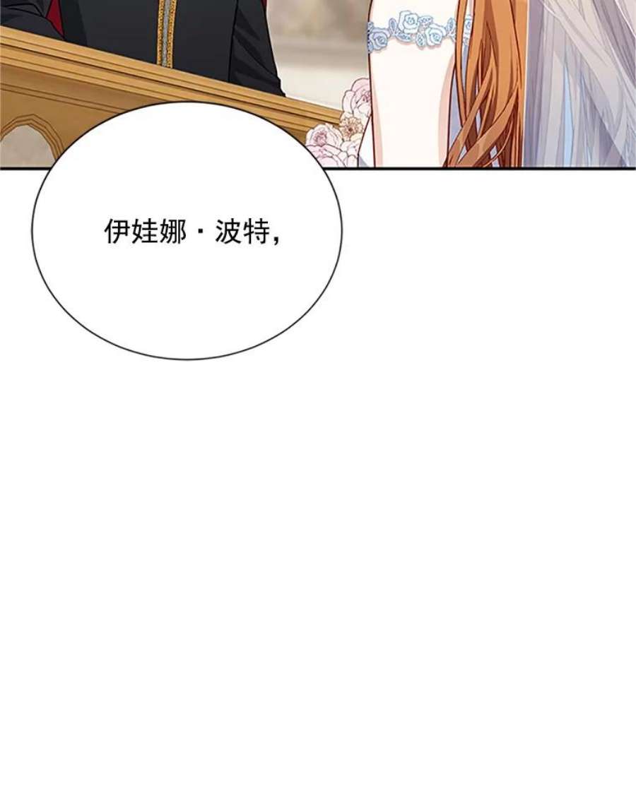 虚名的公爵之妻24.神殿下的誓言