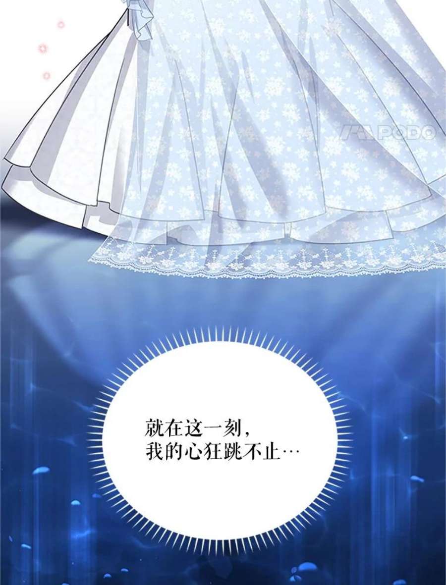 虚名的公爵之妻24.神殿下的誓言